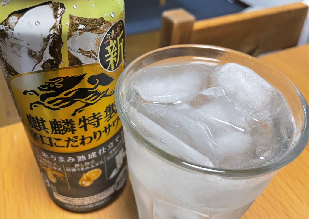 麒麟特製辛口こだわりサワーを飲んでみた